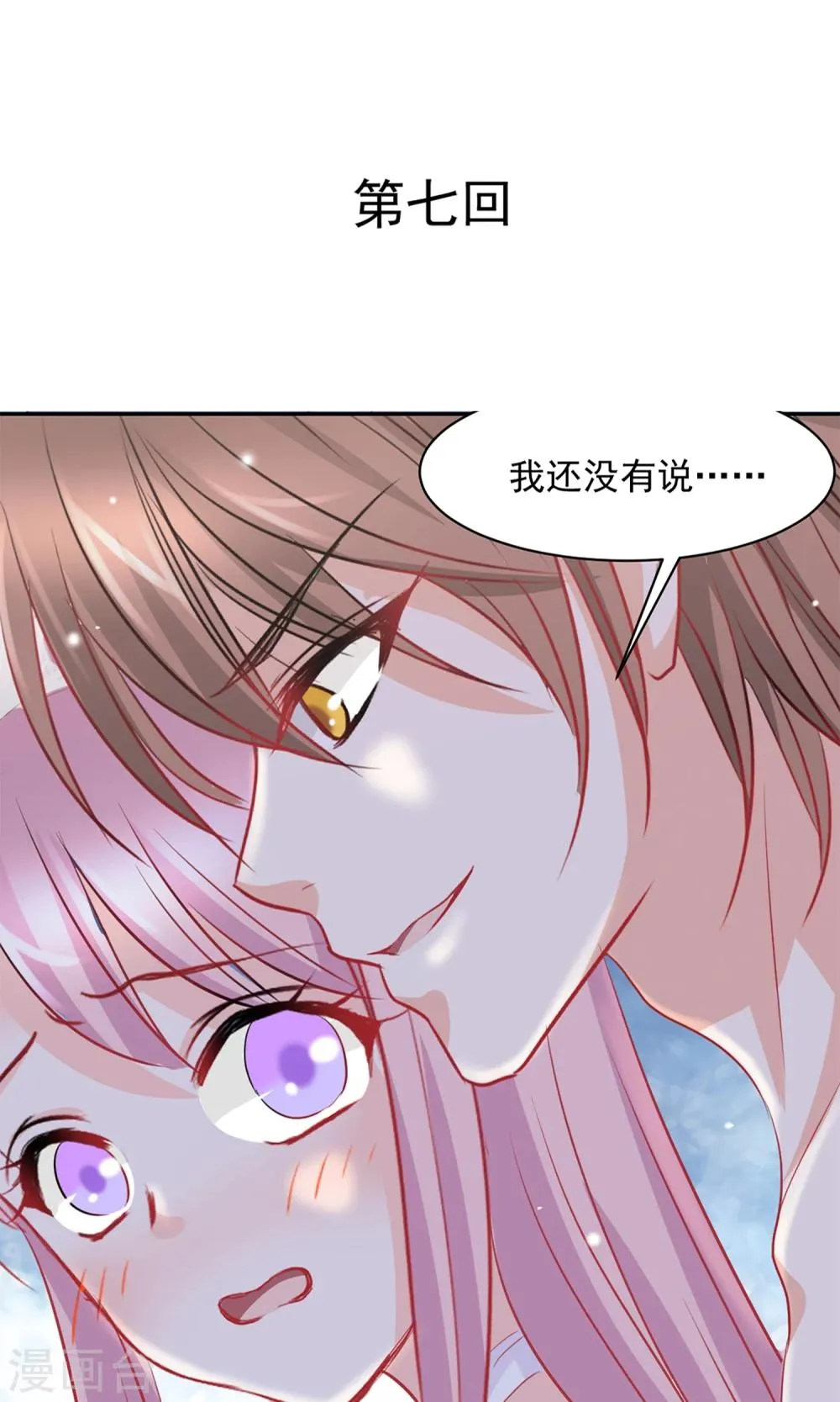 第7话 第1页