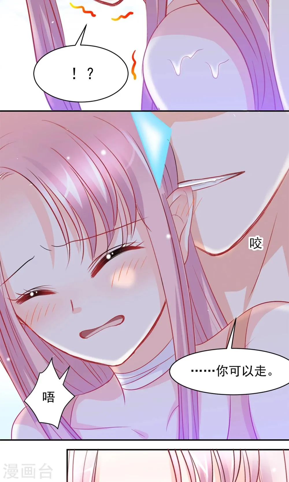 第7话 第2页