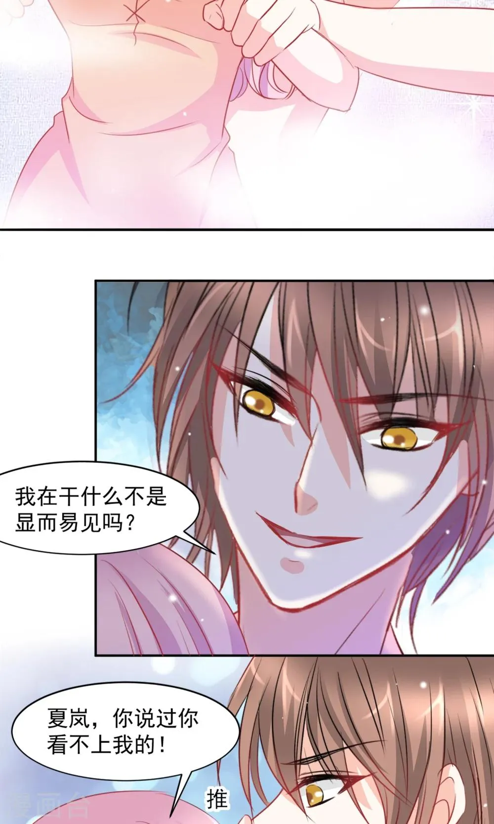 第7话 第4页