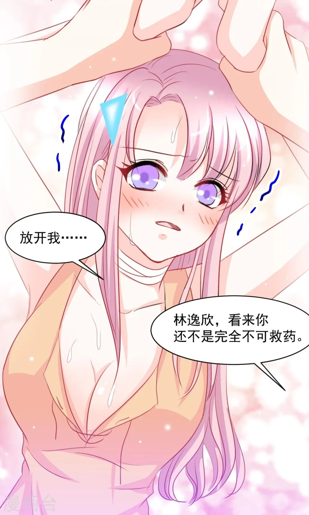 第7话 第6页