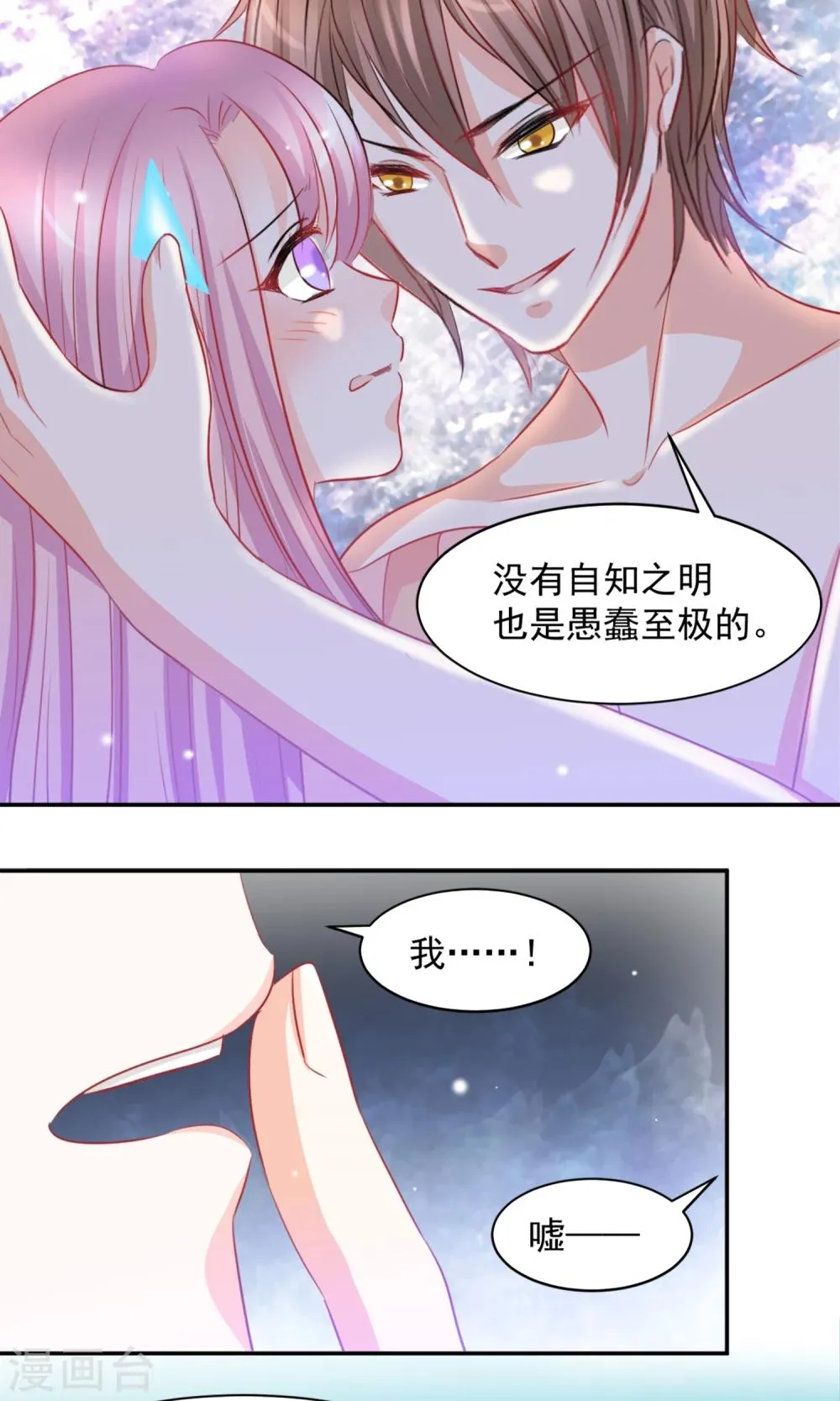 第7话 第8页
