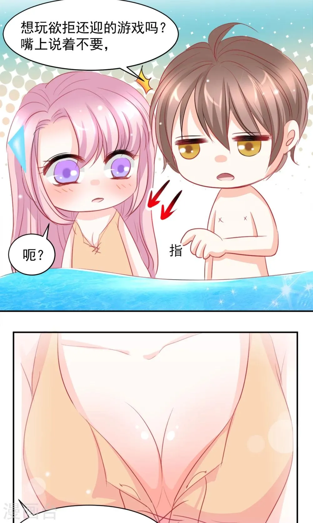 第7话 第9页