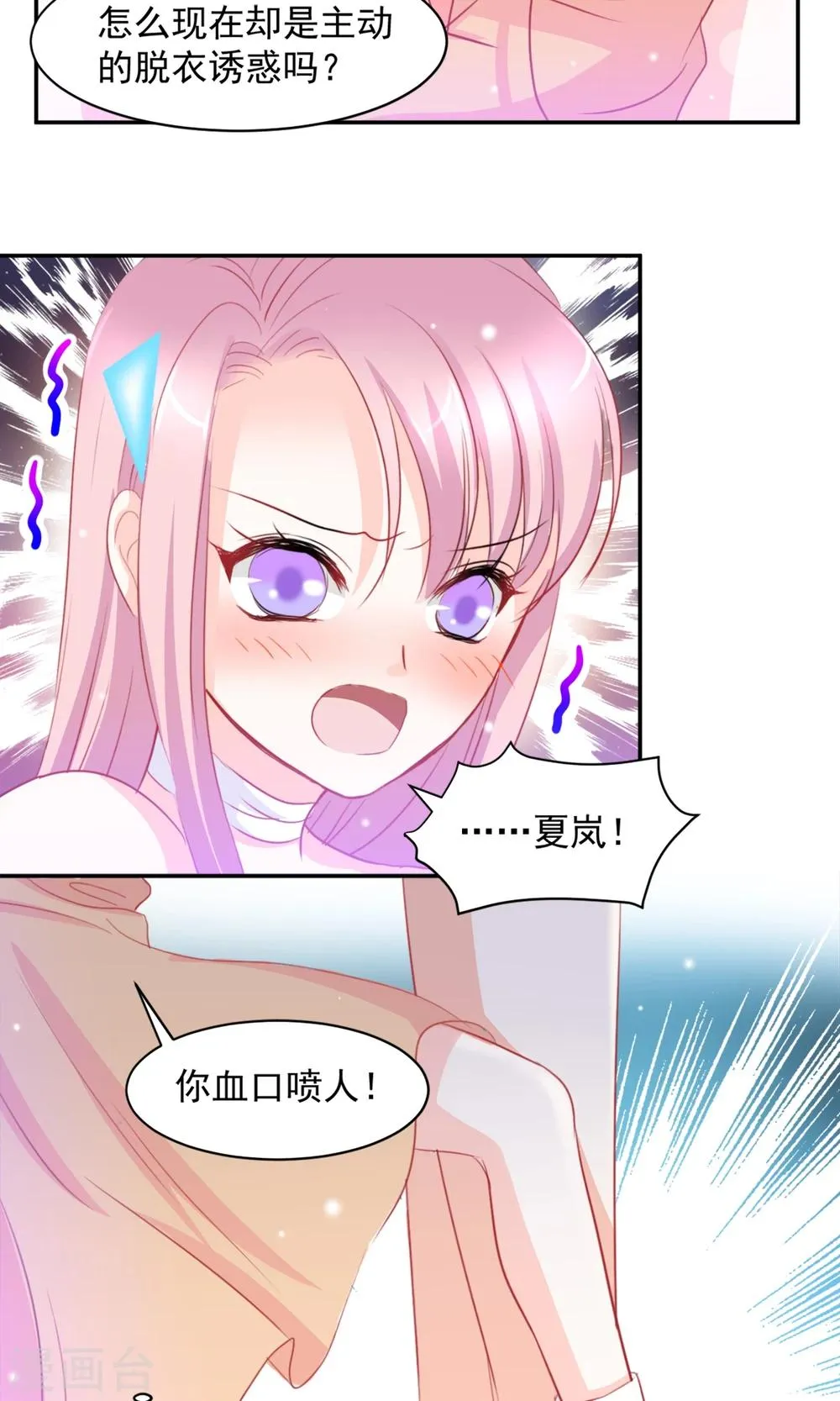 第7话 第10页