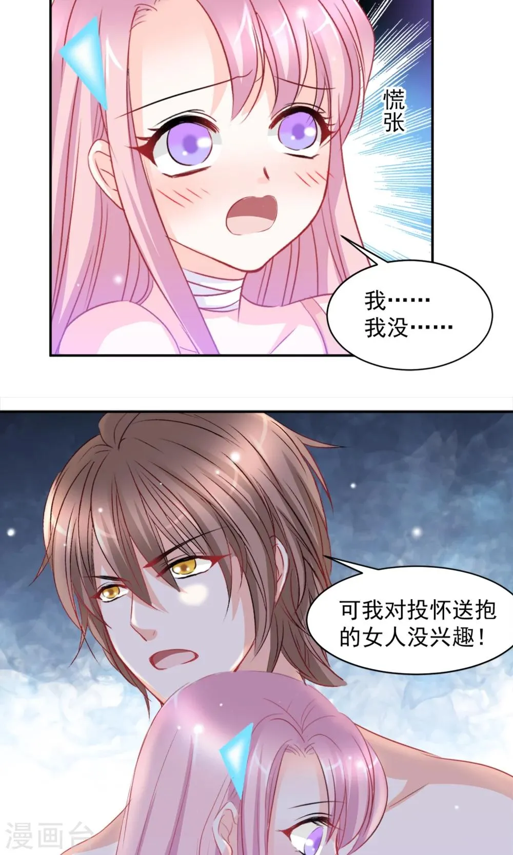 第7话 第17页