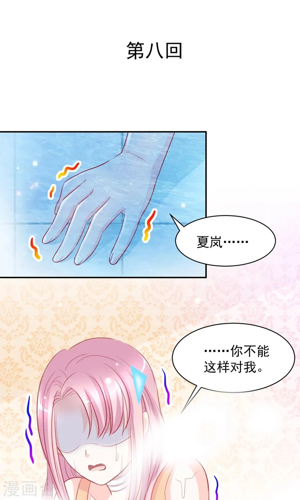 第8话 第1页
