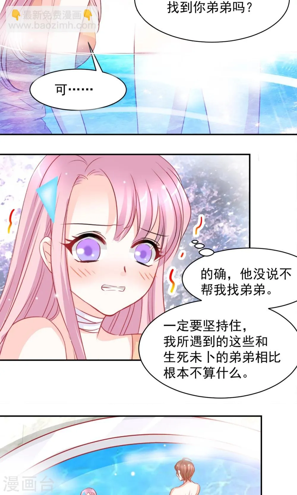 第8话 第4页