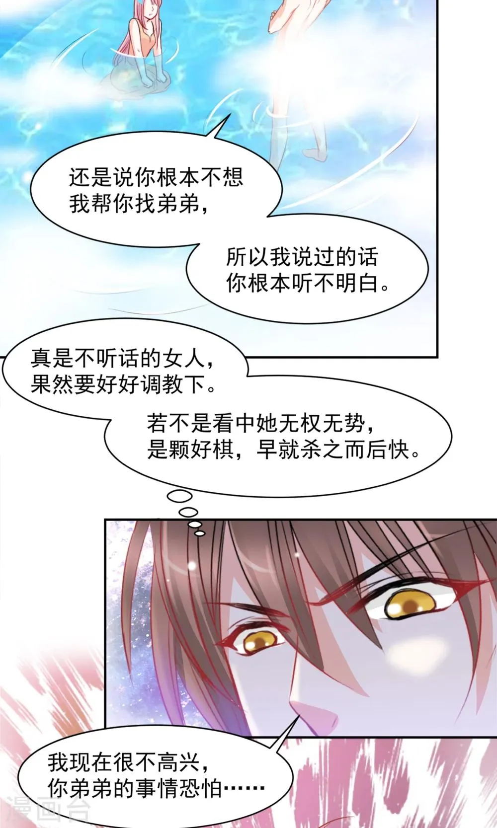 第8话 第5页