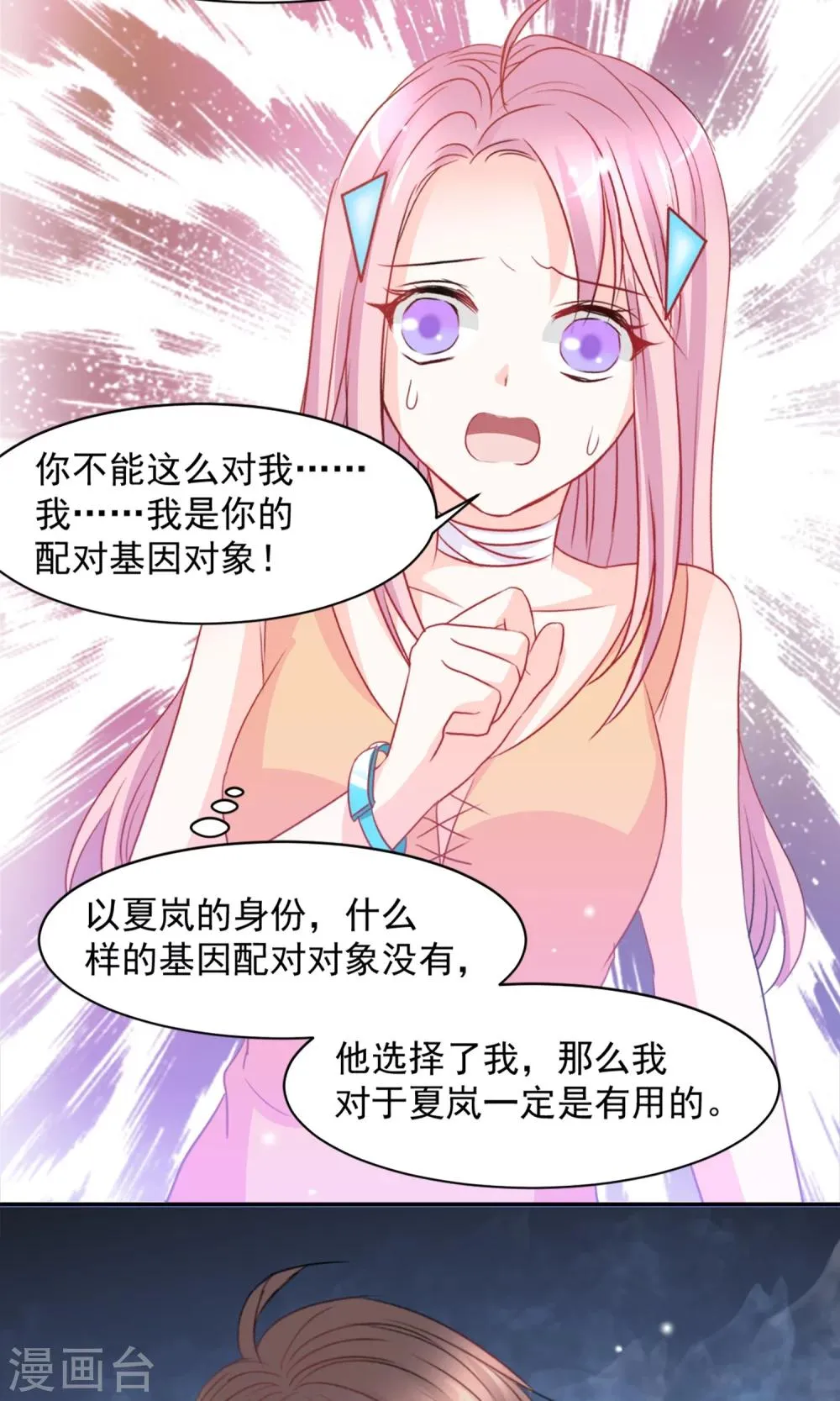 第8话 第6页