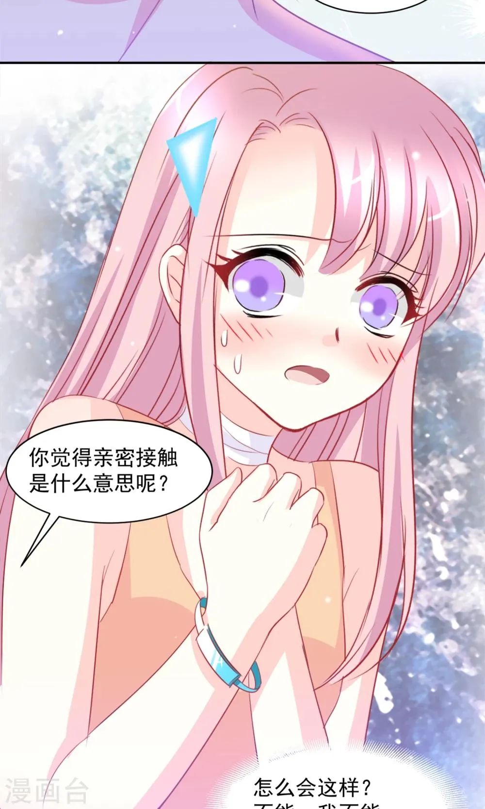 第8话 第10页