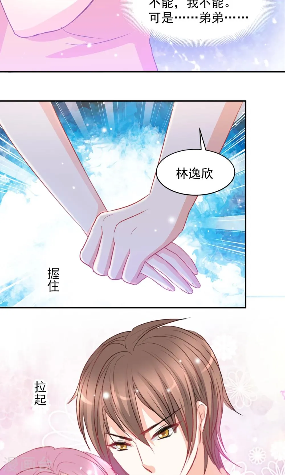 第8话 第11页