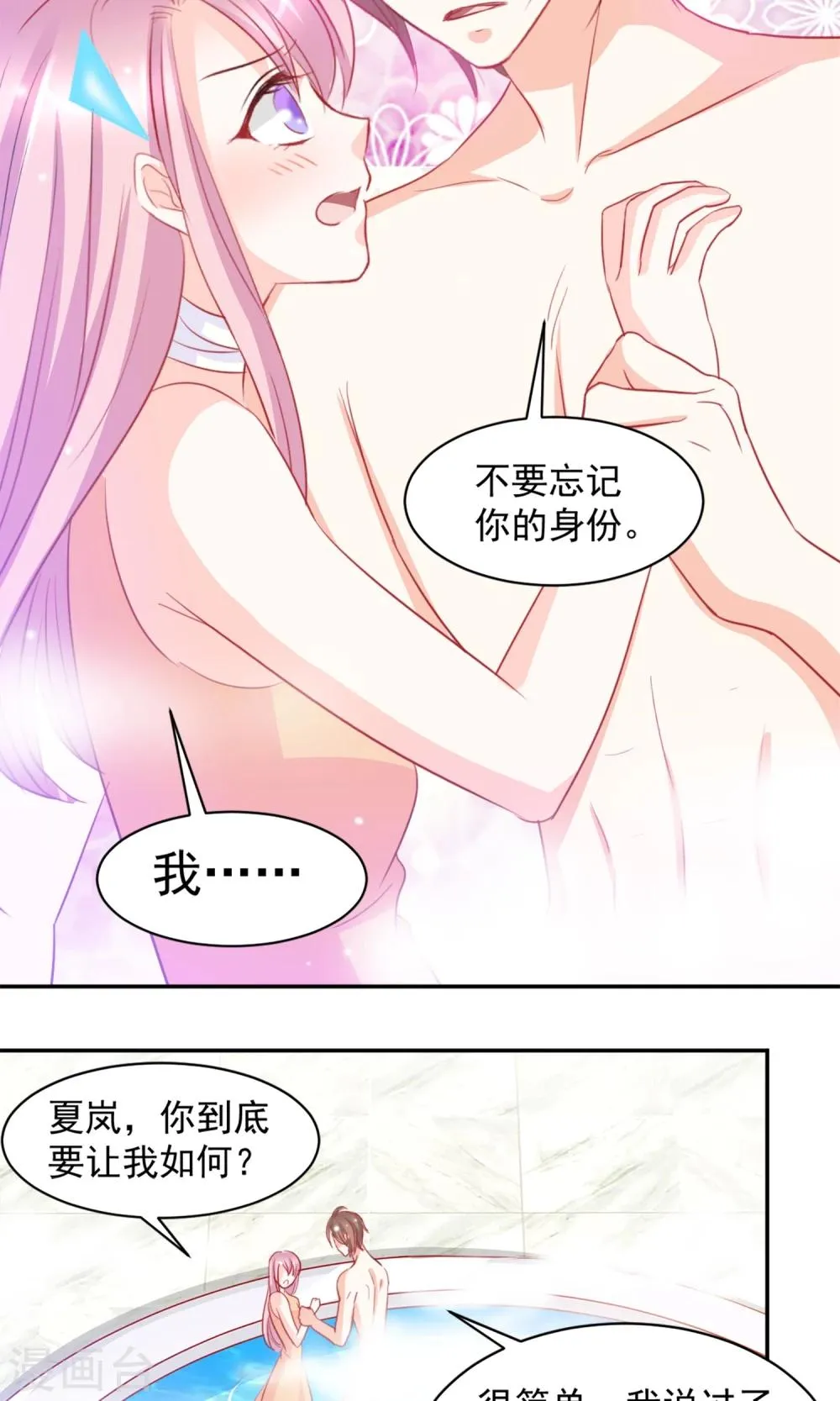 第8话 第12页