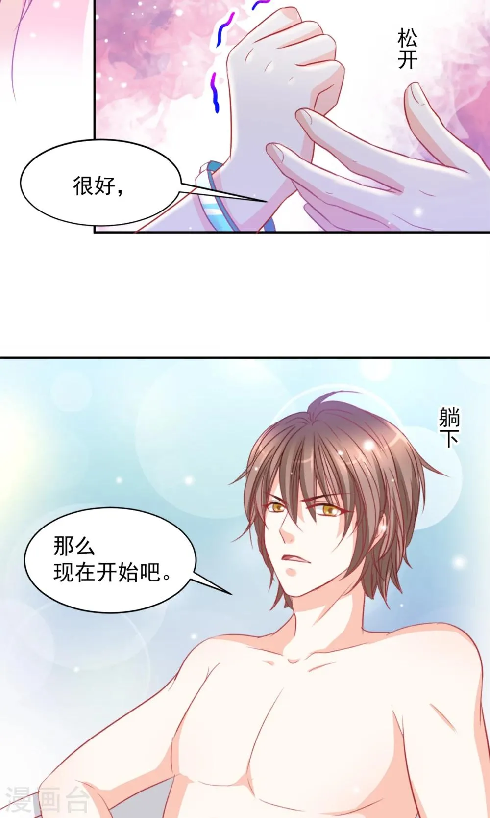 第8话 第14页