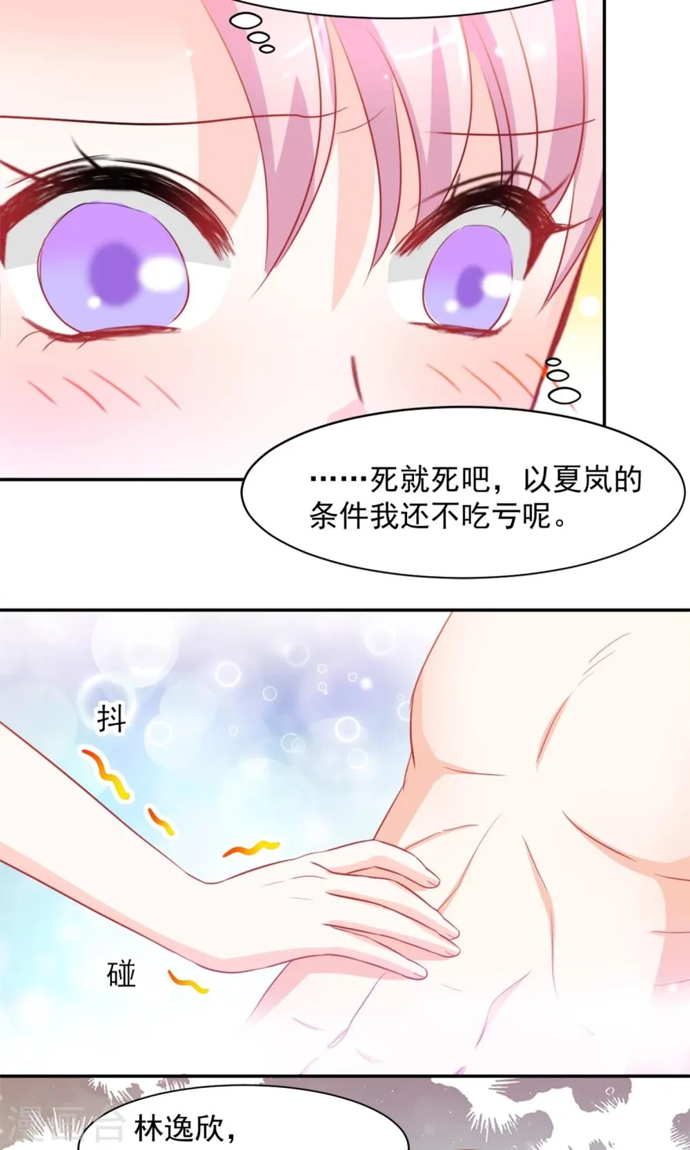 第8话 第17页