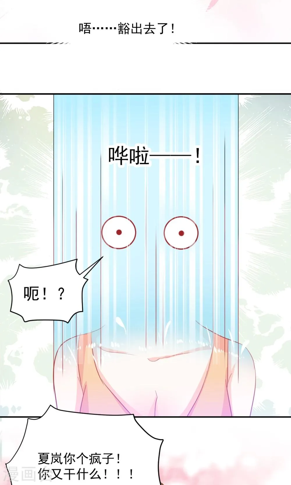 第8话 第20页