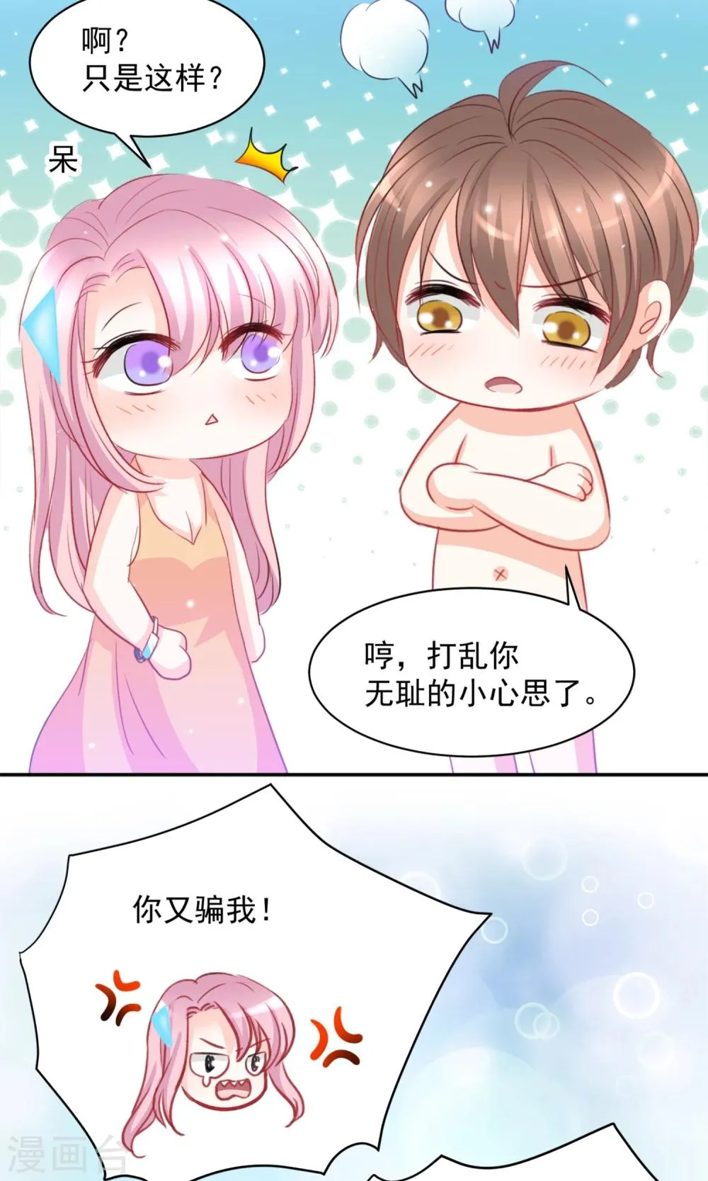 第8话 第22页