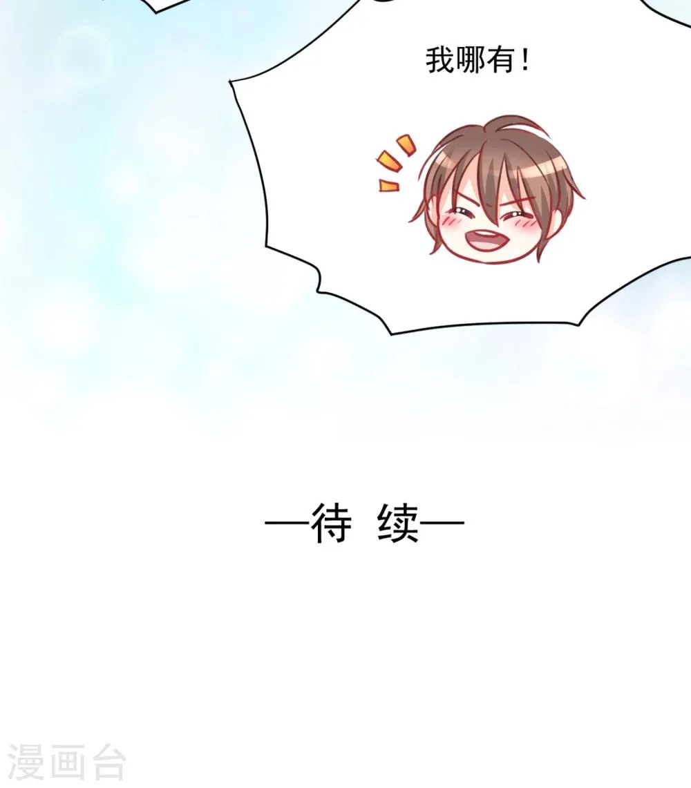 第8话 第23页