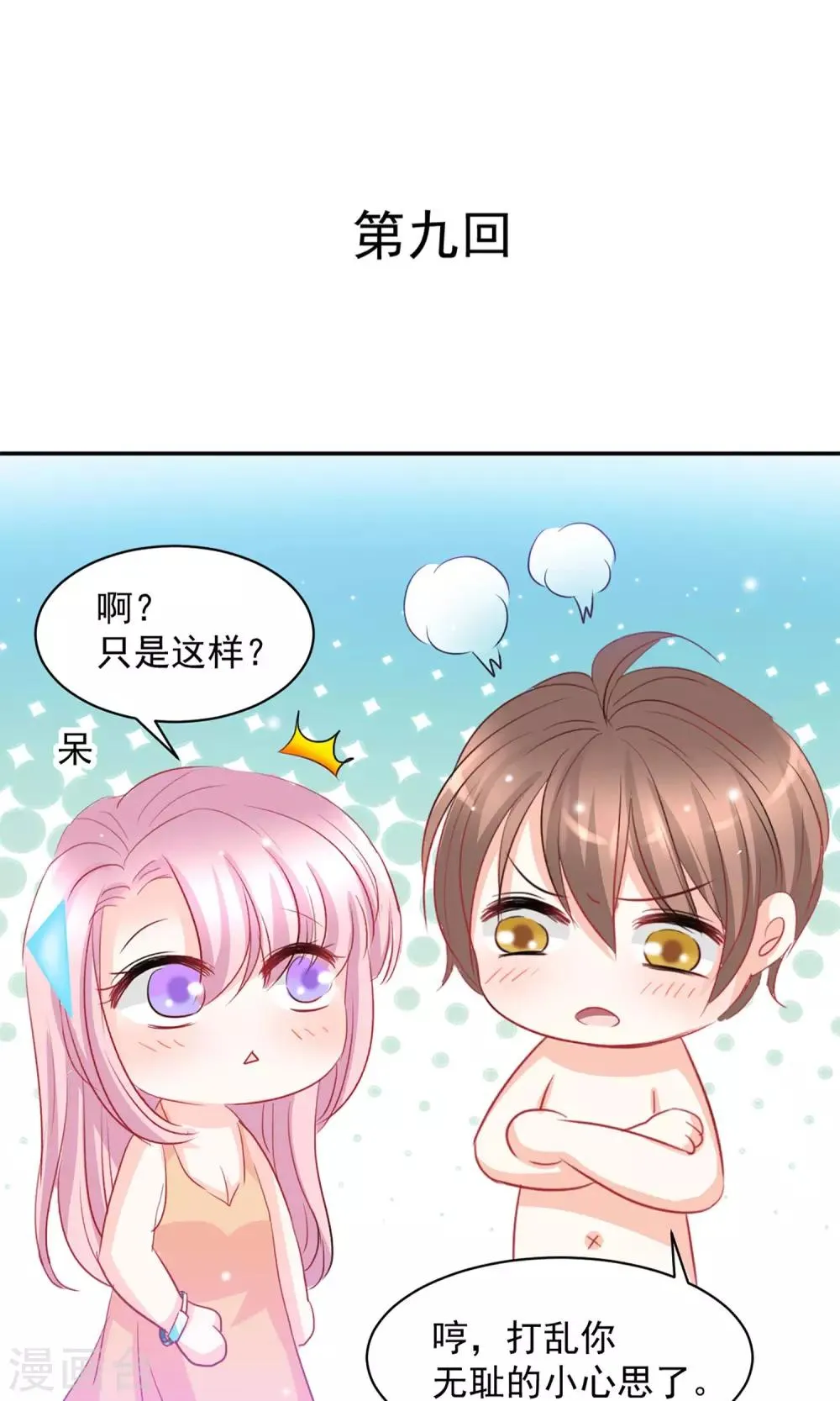 第9话 第1页