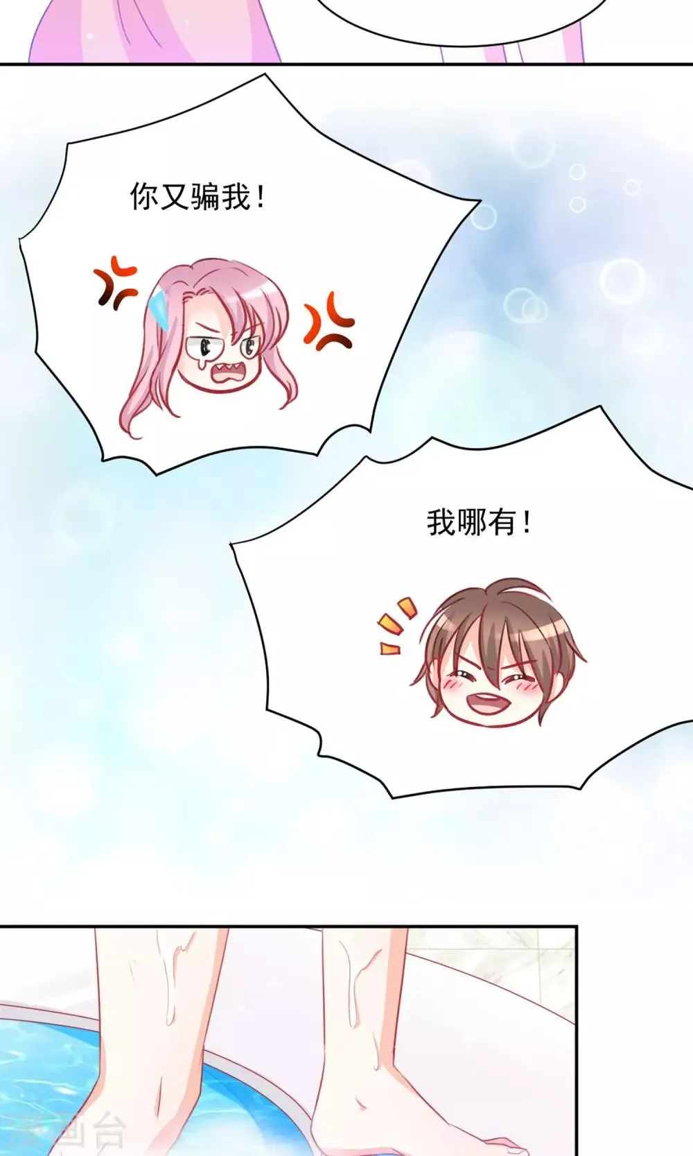 第9话 第2页