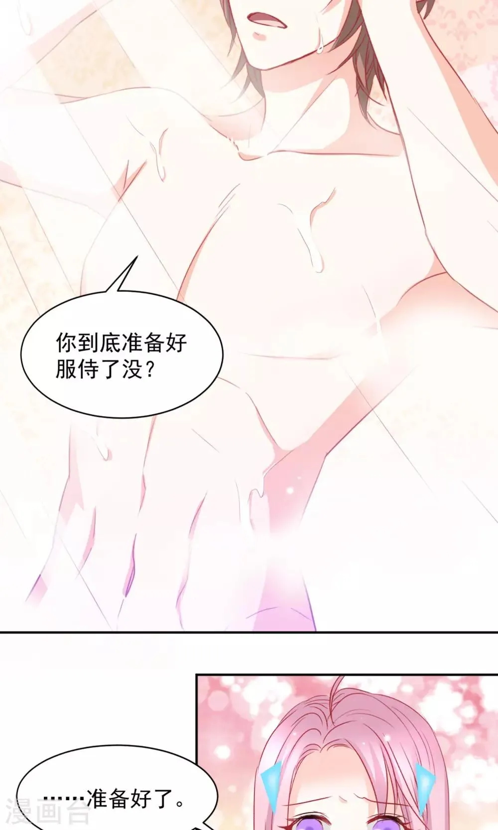 第9话 第4页
