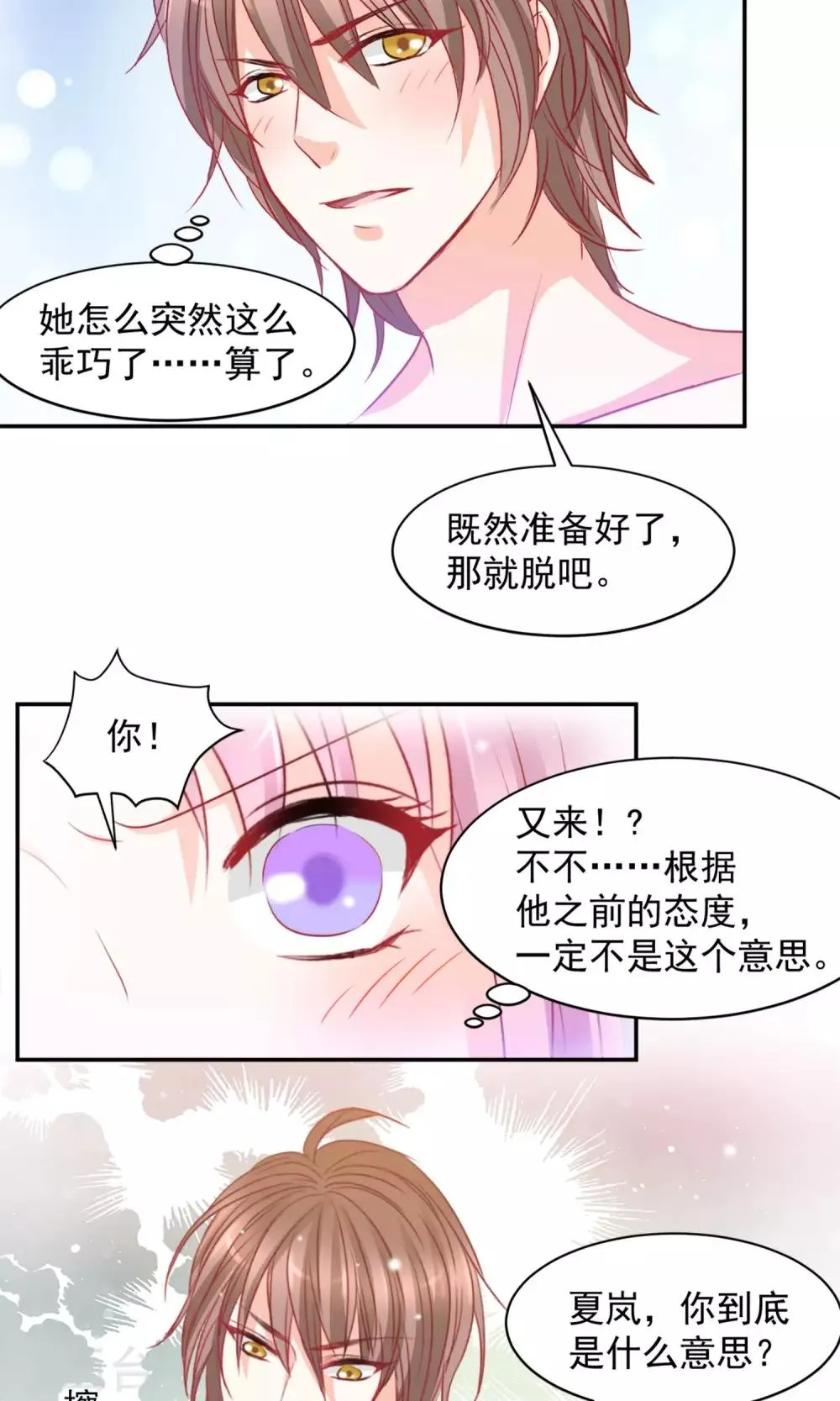第9话 第6页