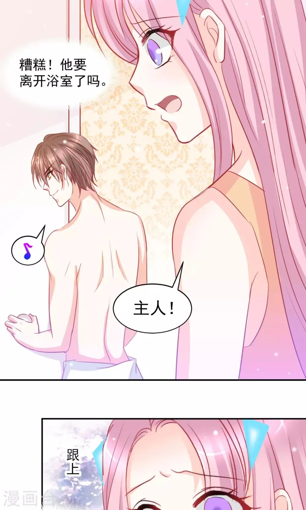 第9话 第8页