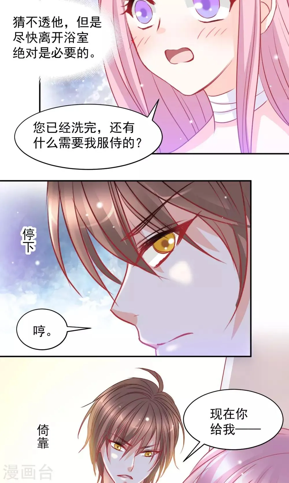 第9话 第9页
