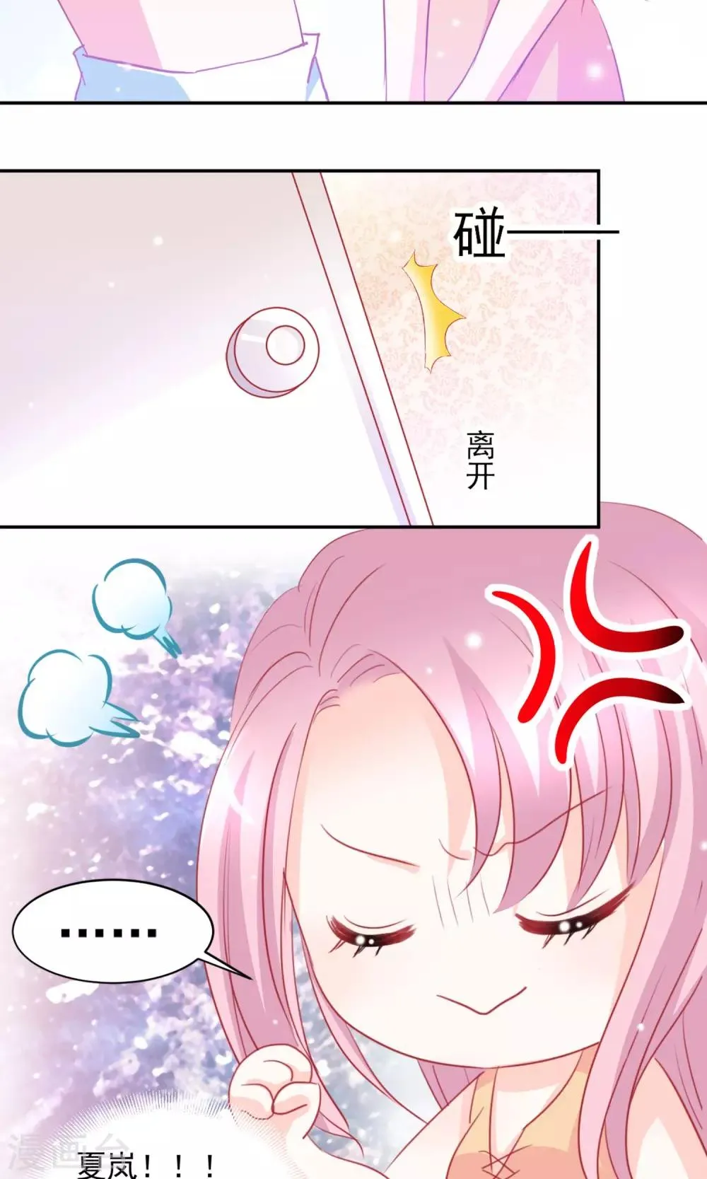 第9话 第13页