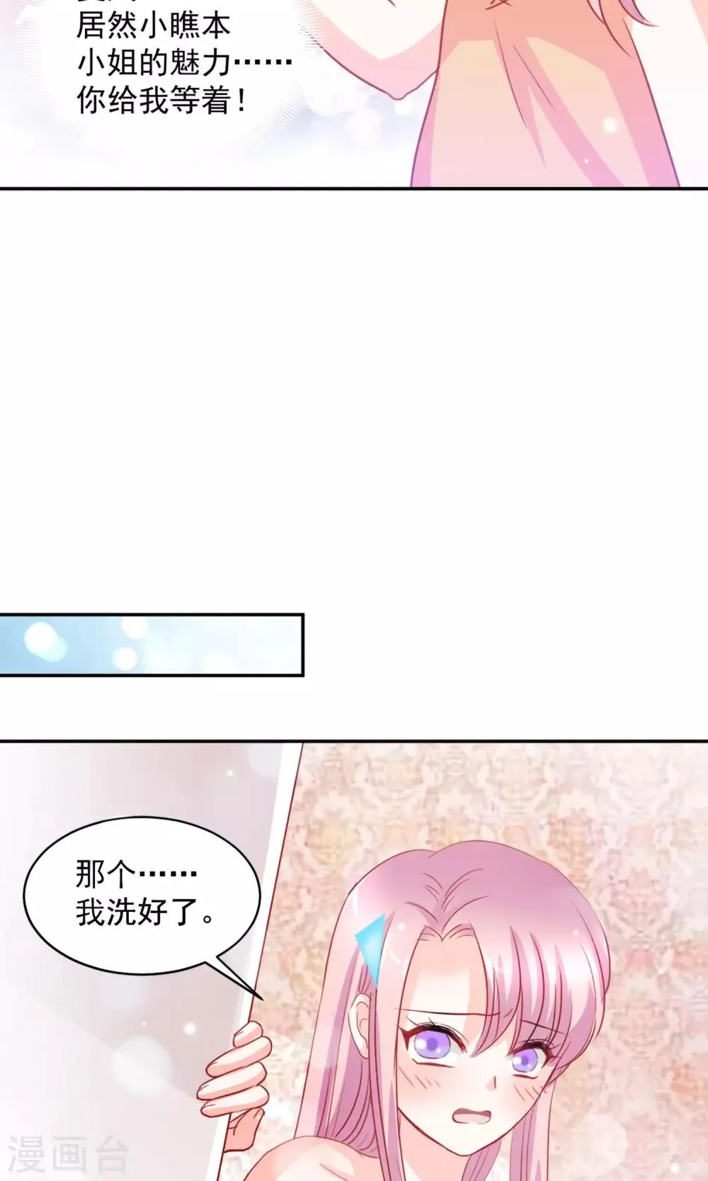 第9话 第14页