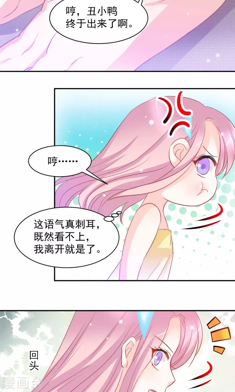 第9话 第17页