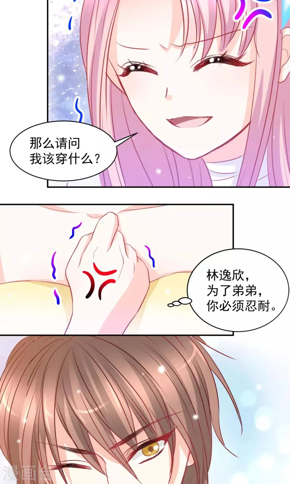 第9话 第19页