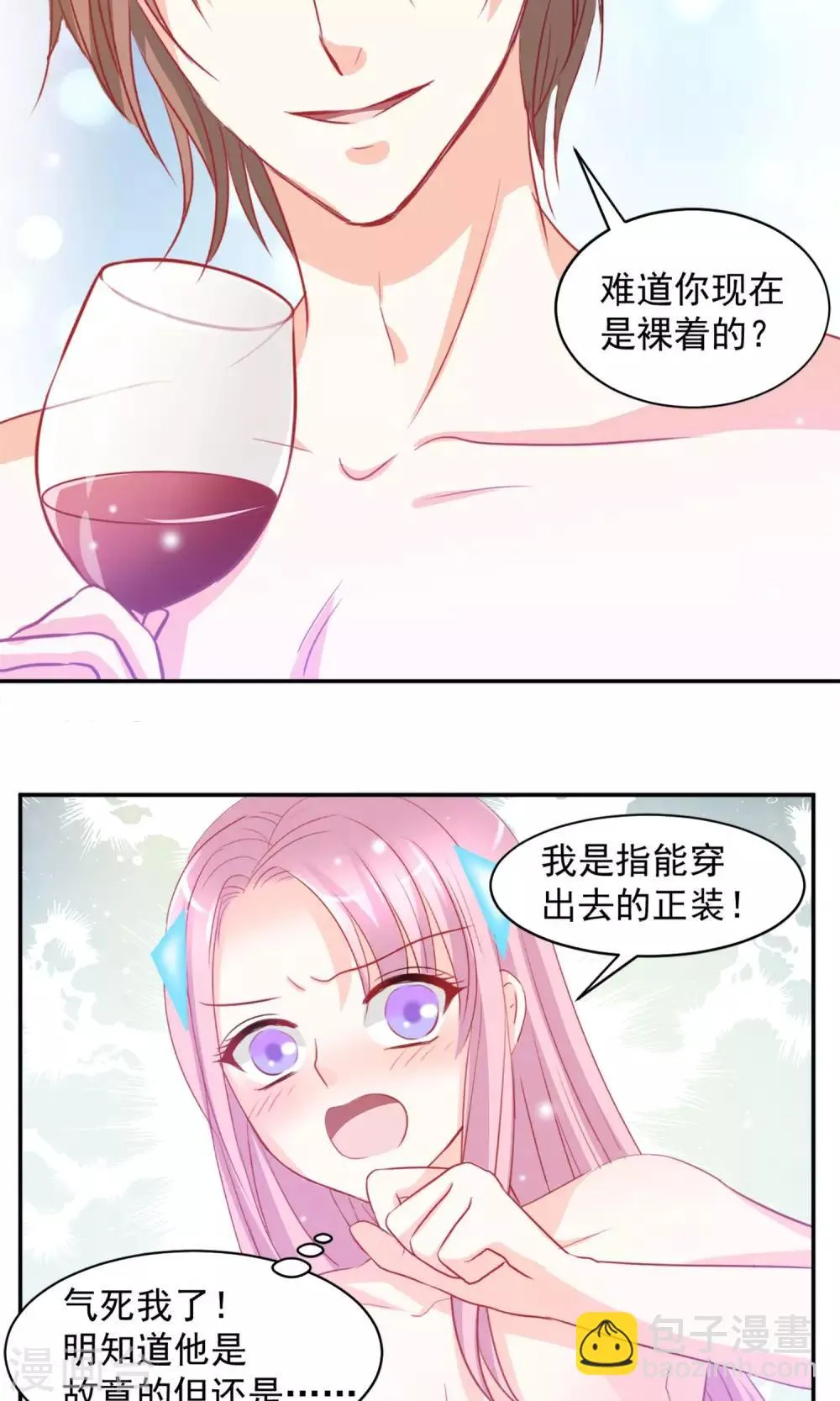 第9话 第20页