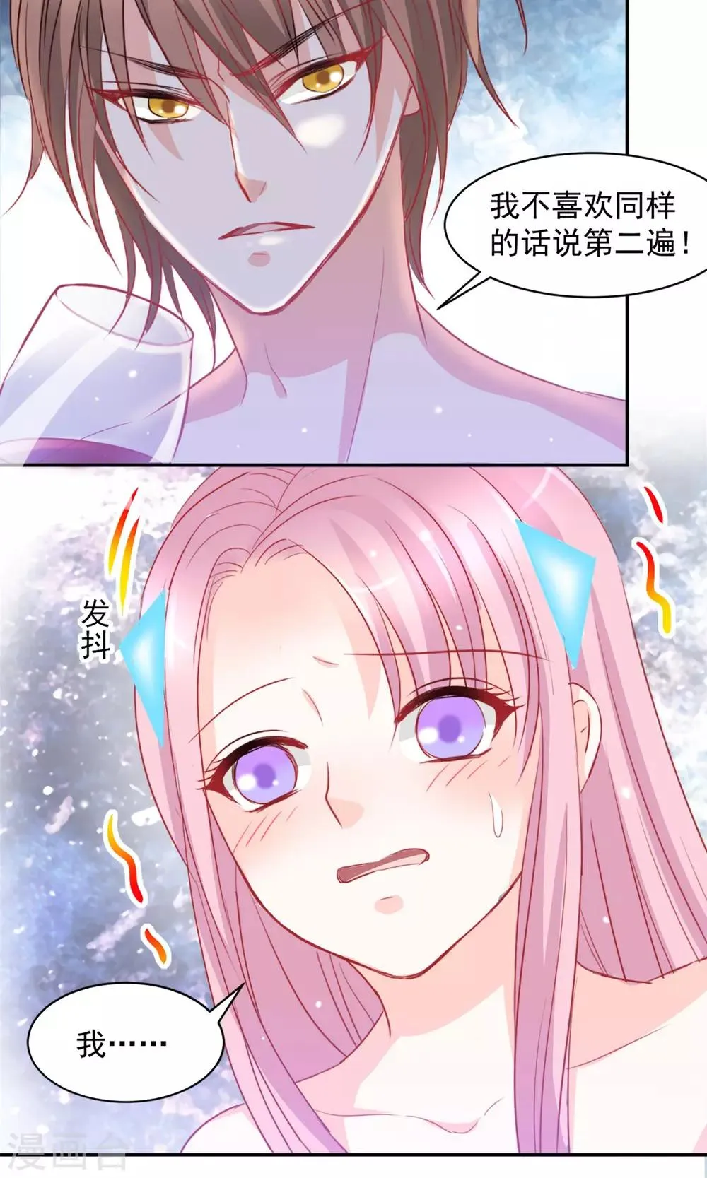第10话 第3页