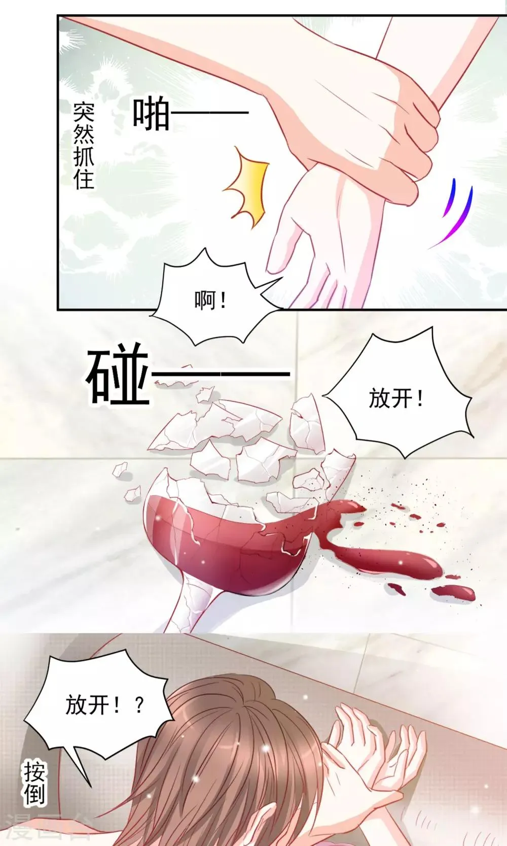 第10话 第4页