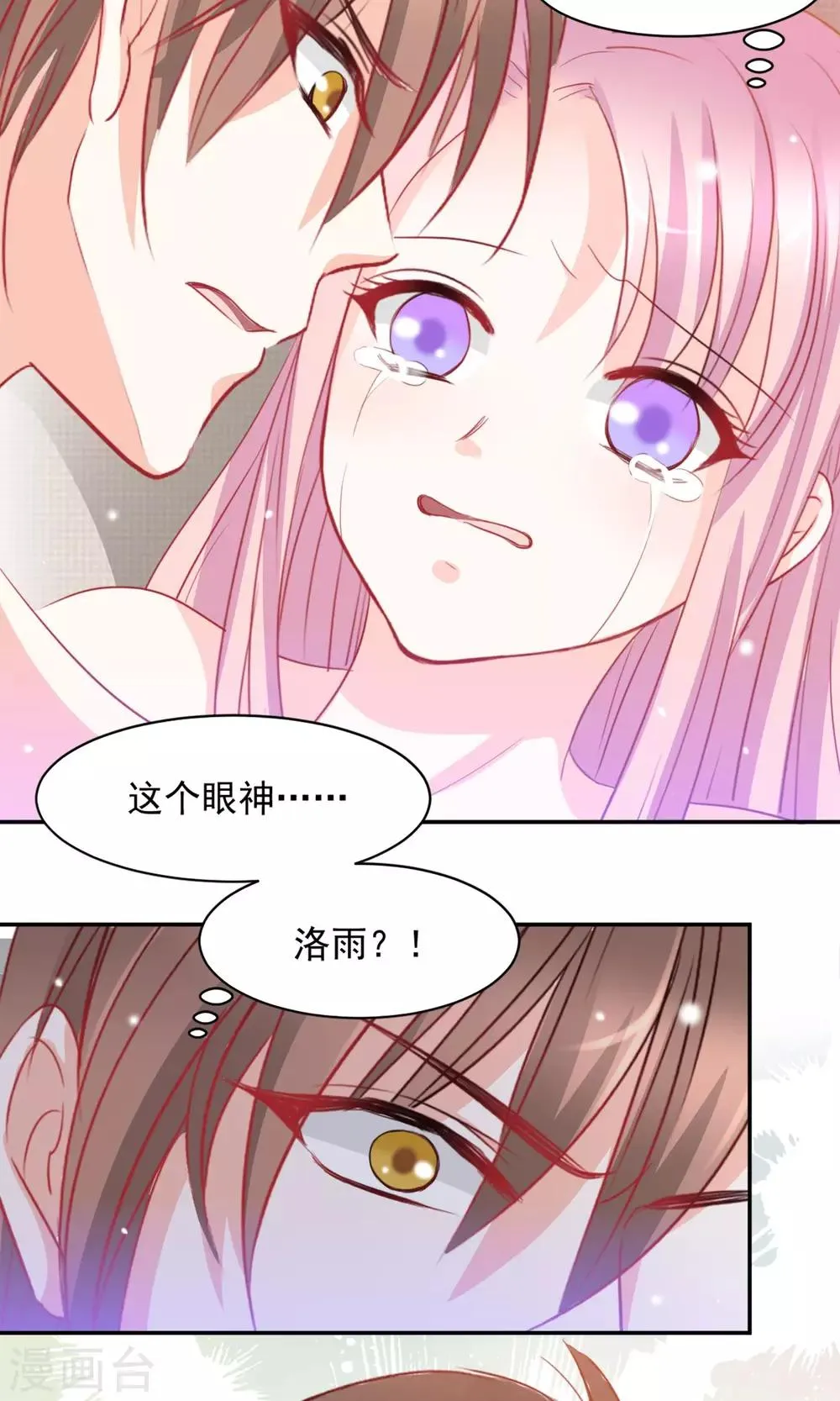 第10话 第6页