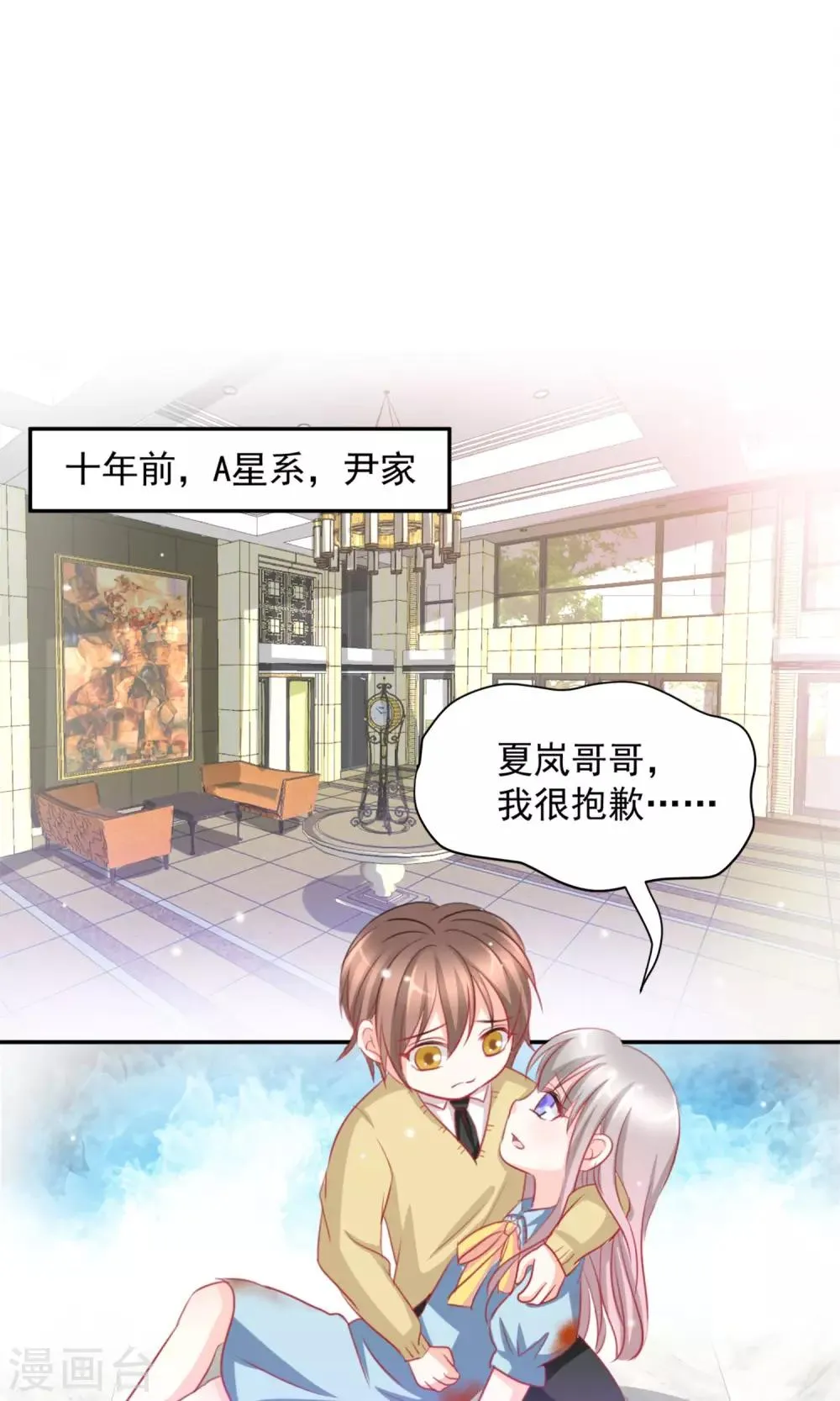 第10话 第8页