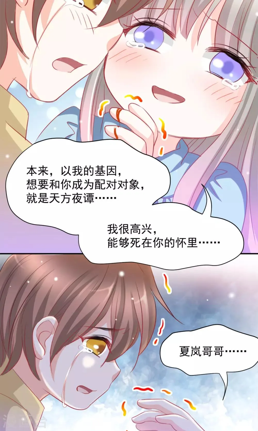 第10话 第10页