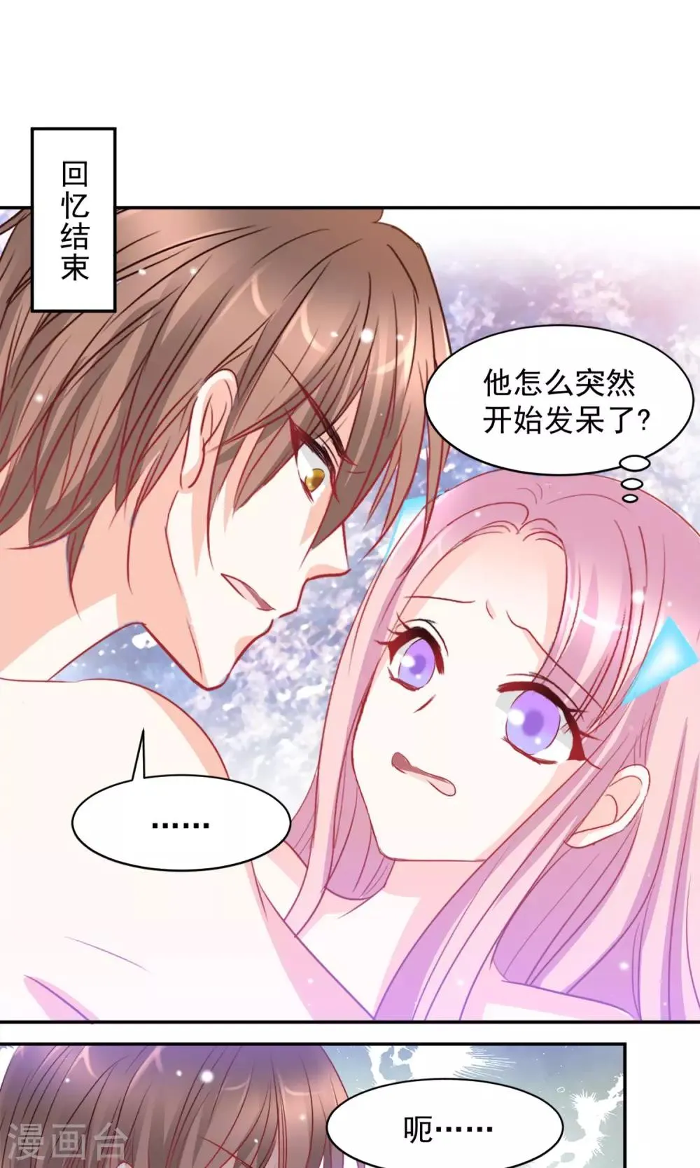 第10话 第12页