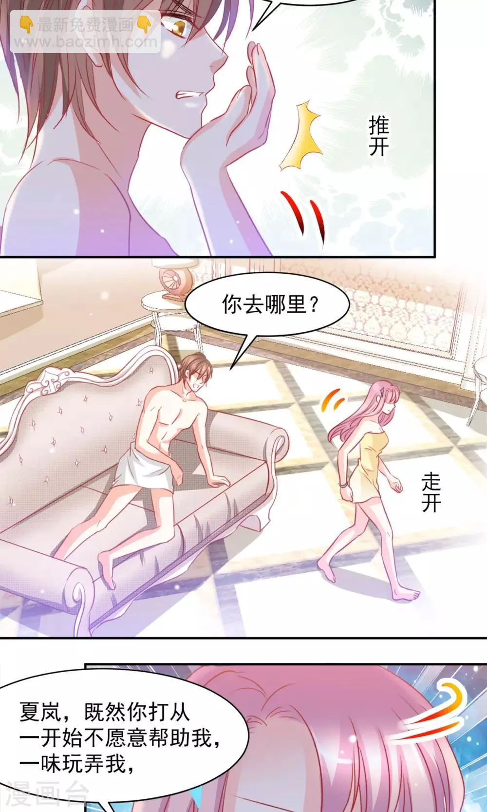 第10话 第13页