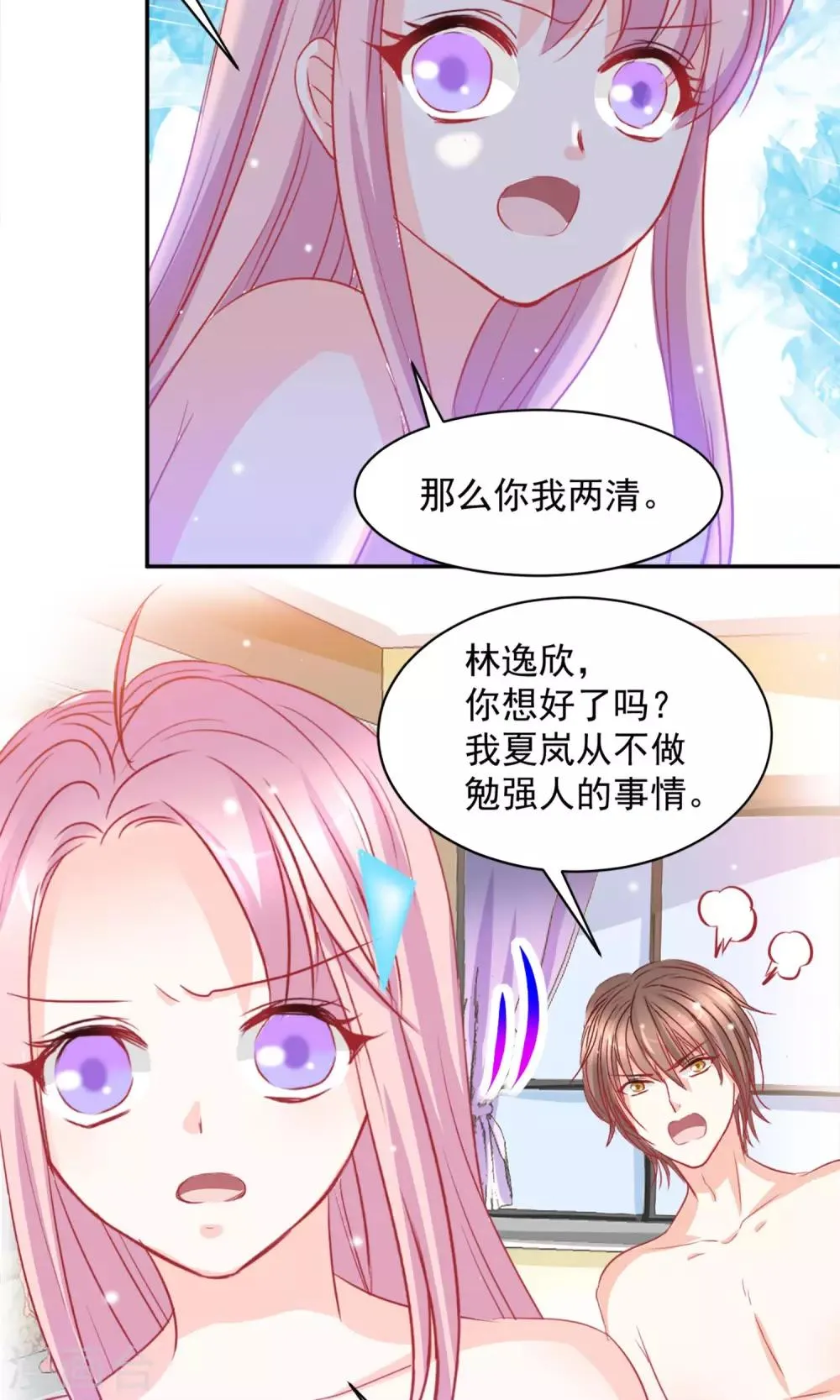 第10话 第14页