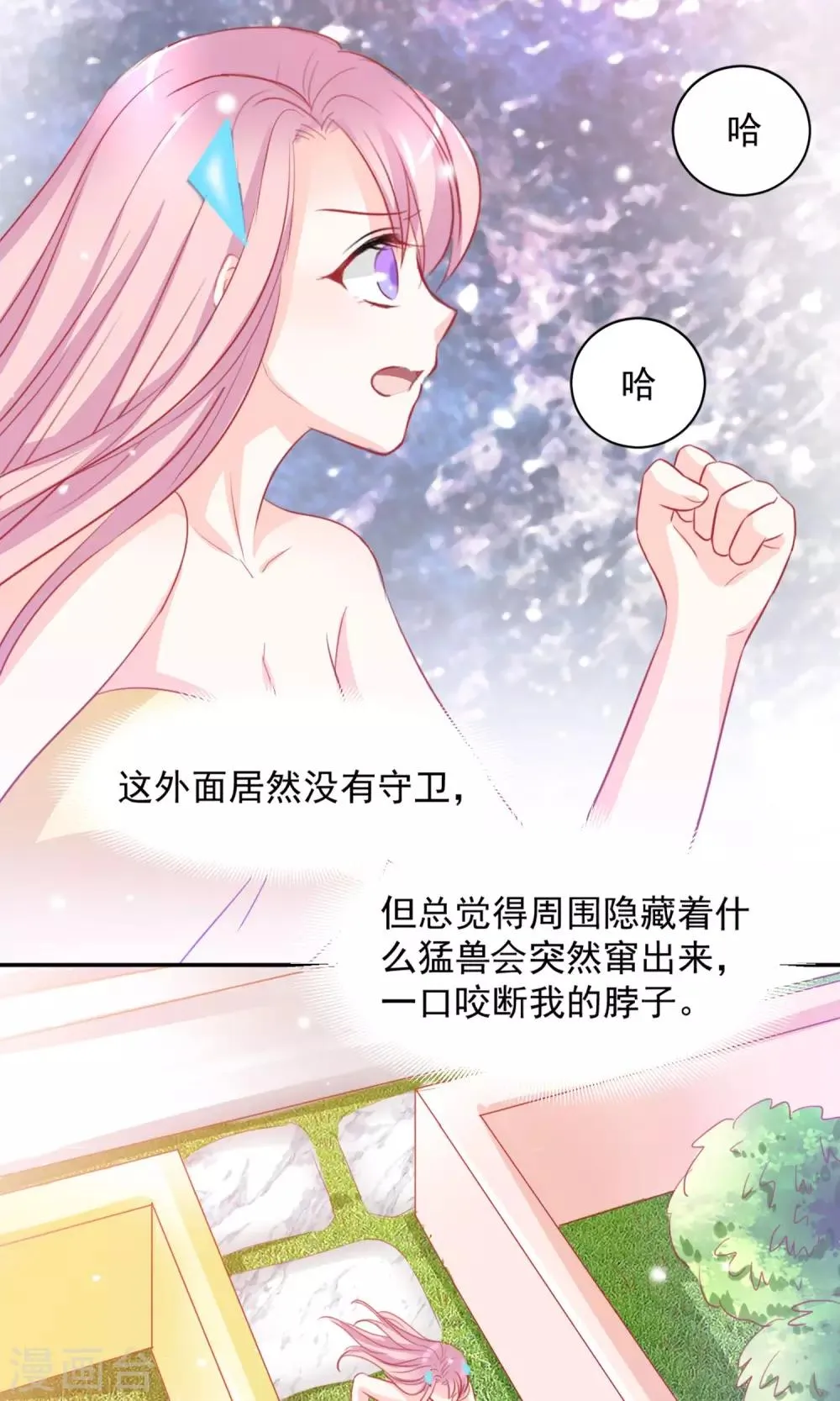 第10话 第16页