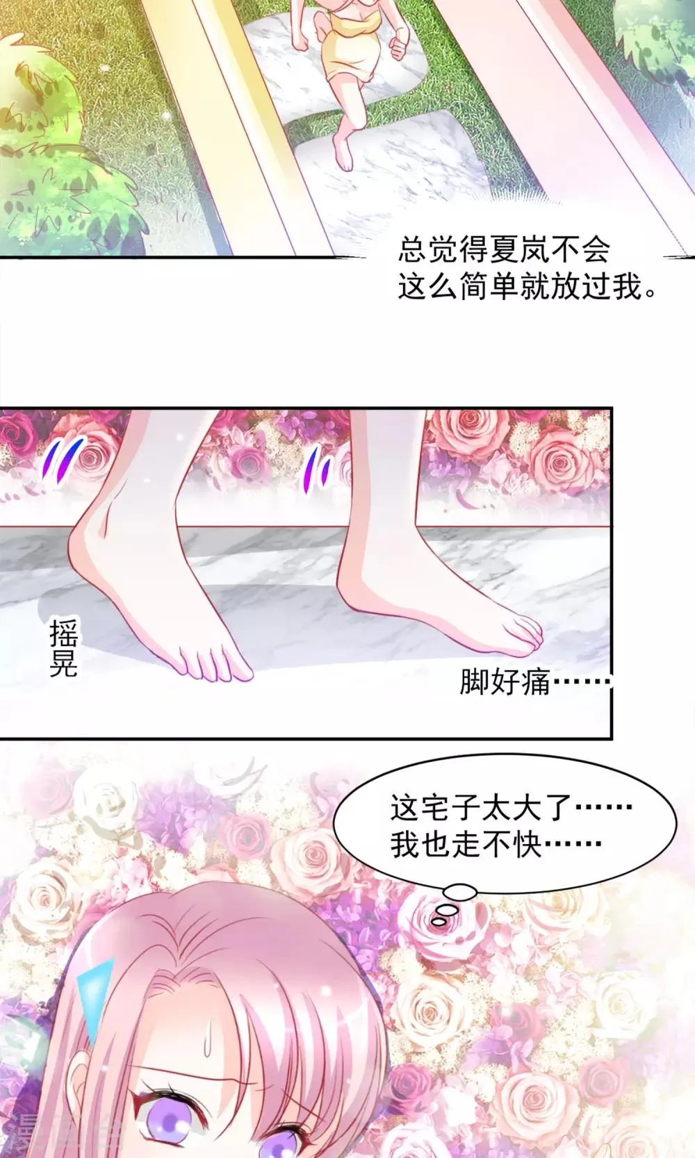 第10话 第17页