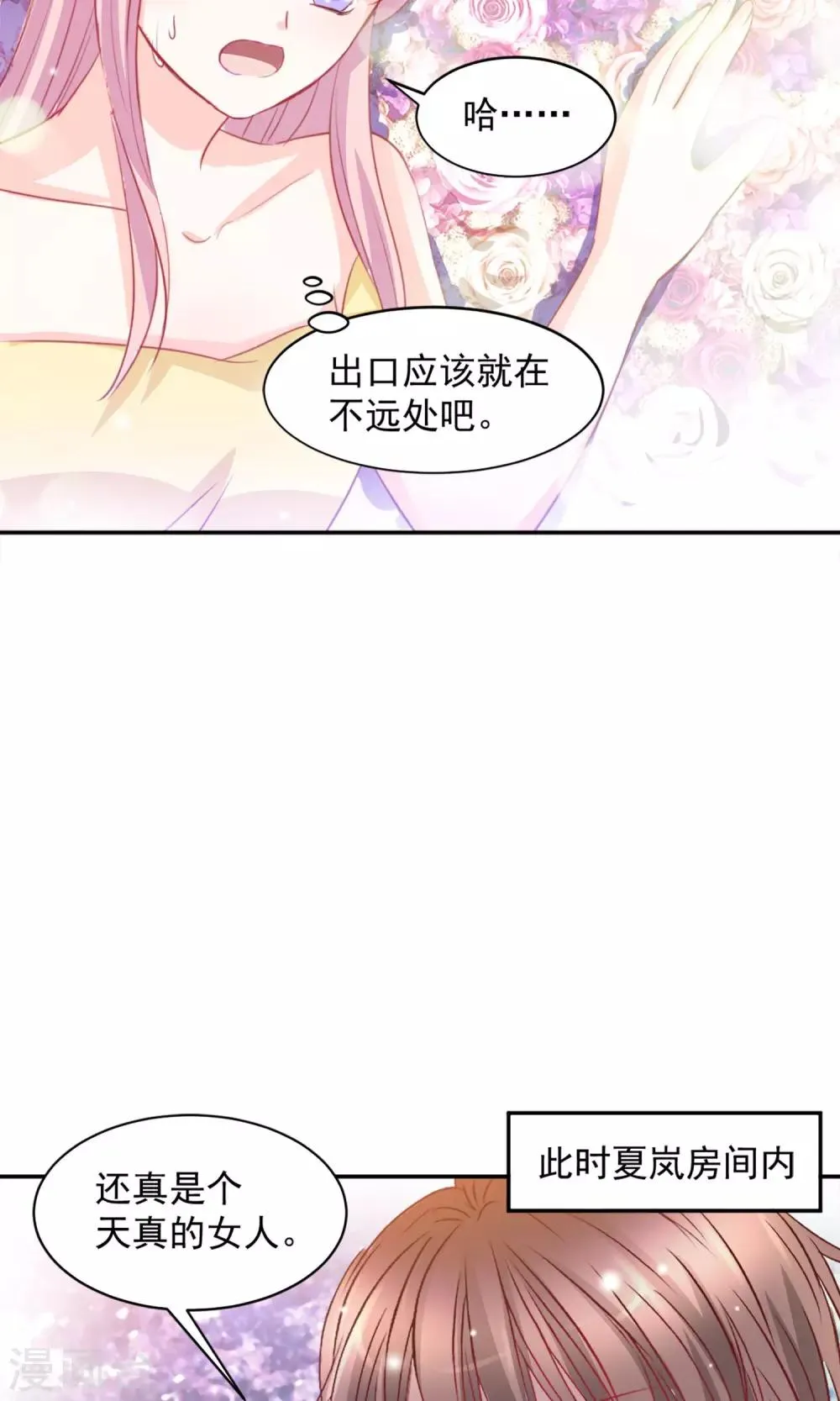 第10话 第18页