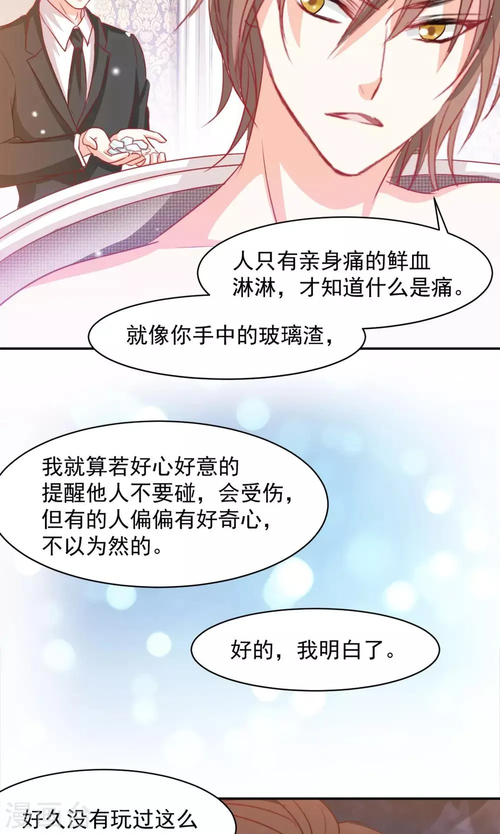 第10话 第20页