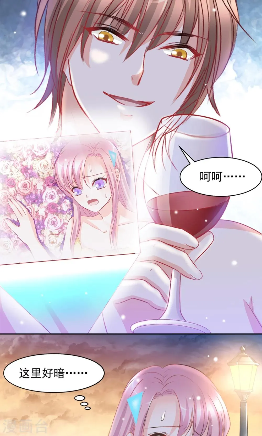 第11话 第2页