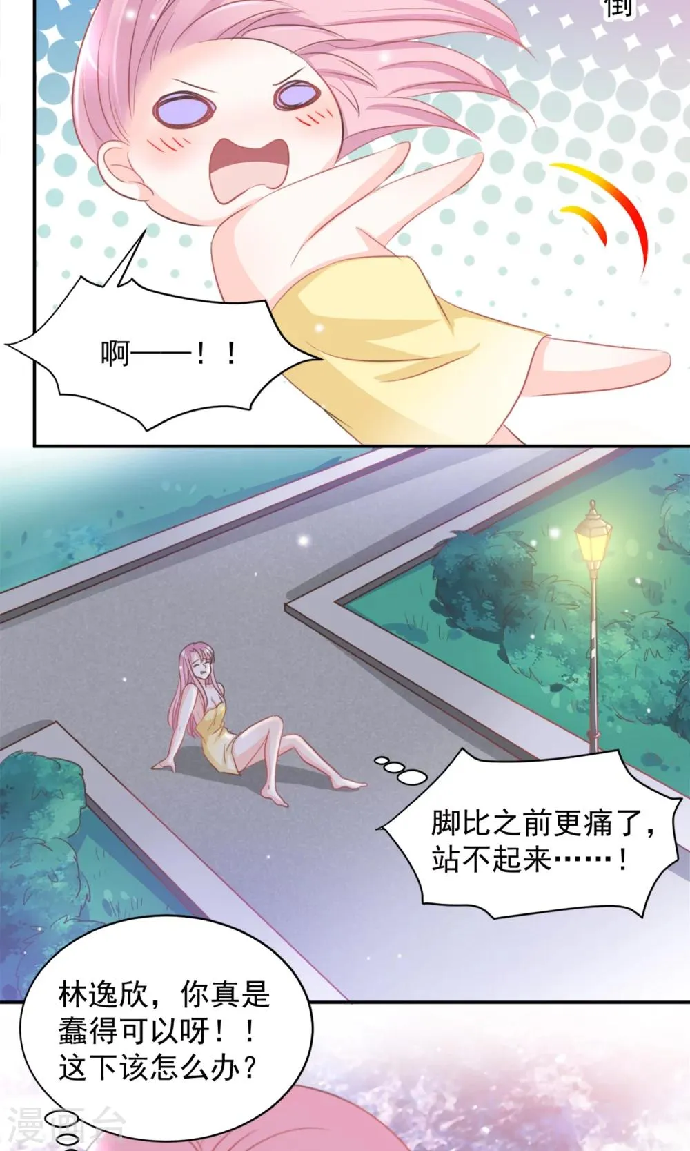 第11话 第4页