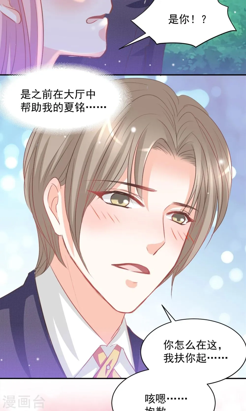 第11话 第6页