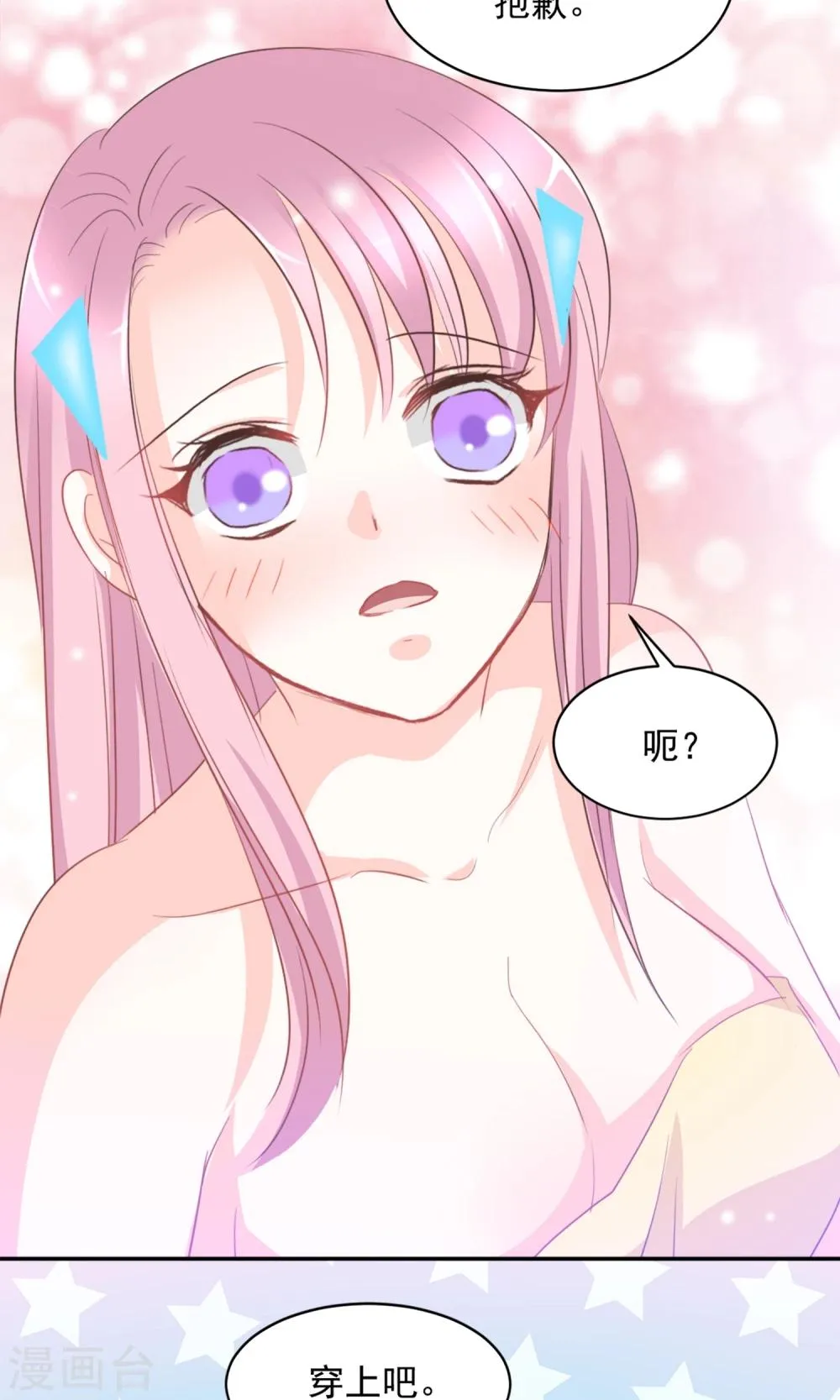 第11话 第7页