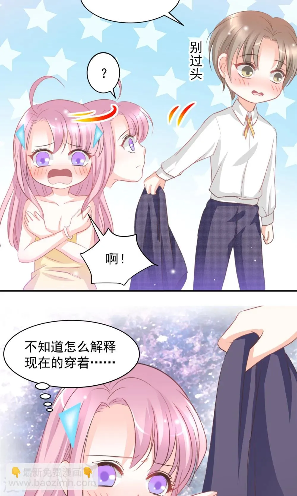 第11话 第8页