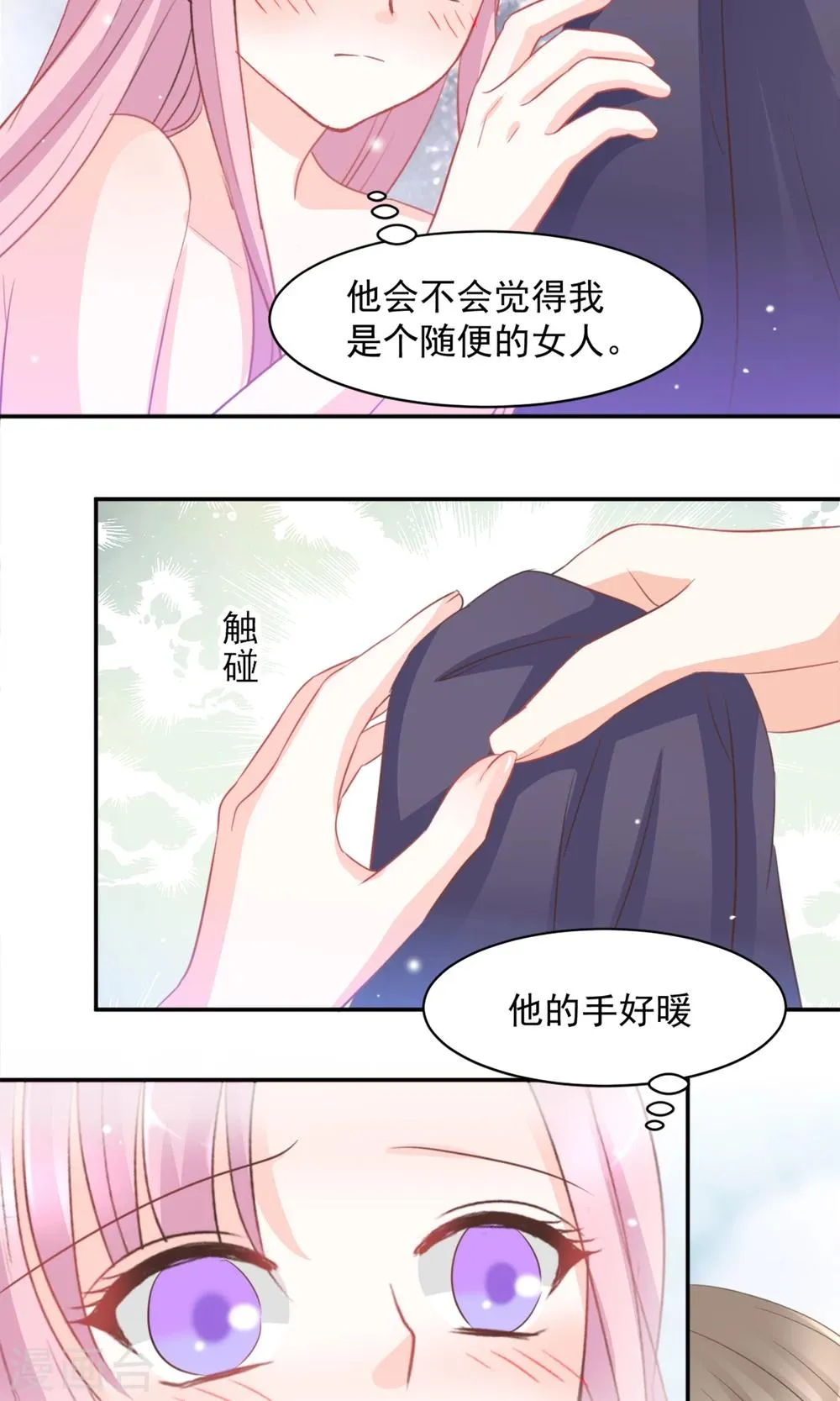 第11话 第9页