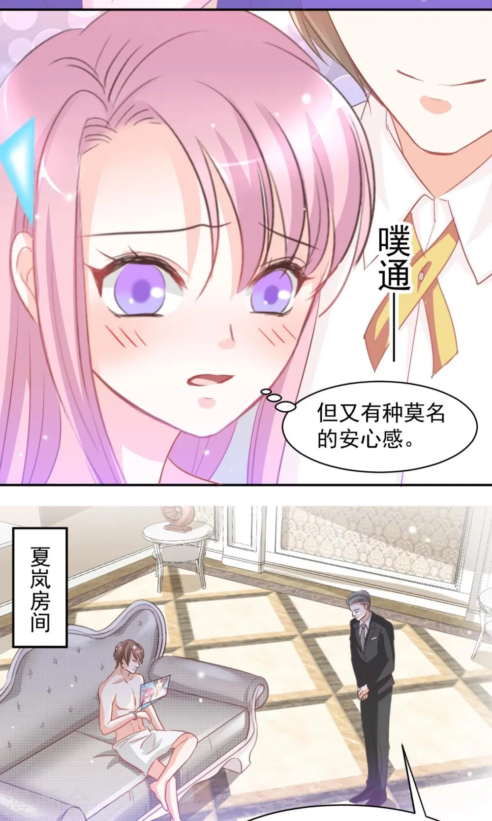 第11话 第12页